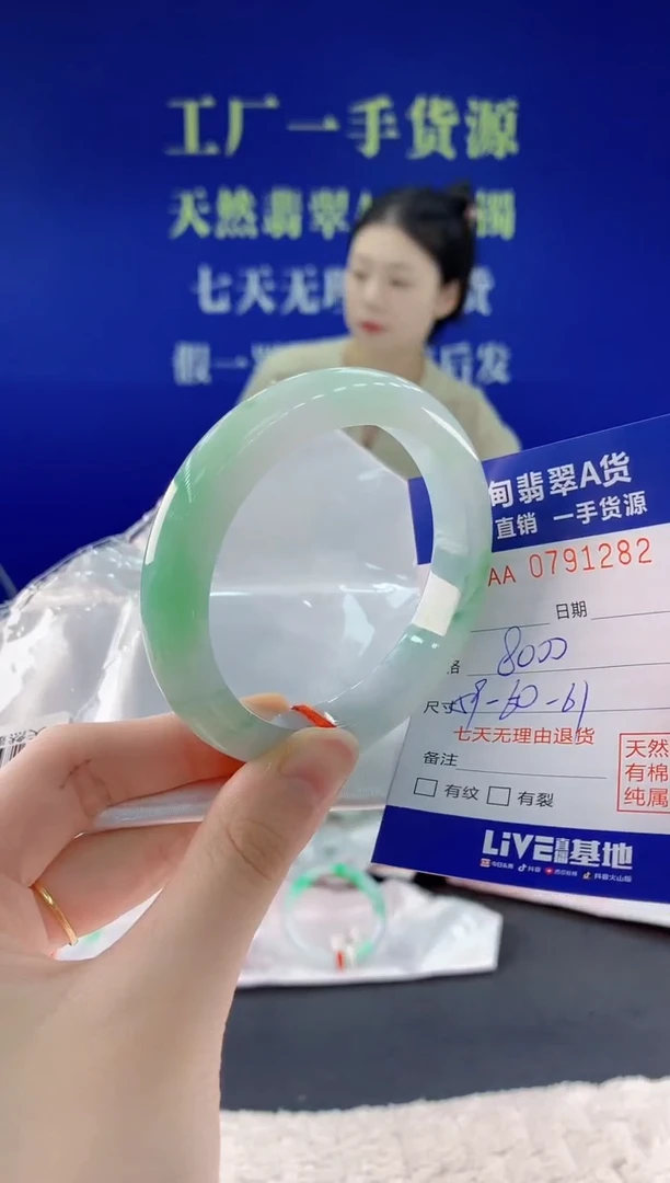未镶嵌手镯翡翠82天然翡翠A货