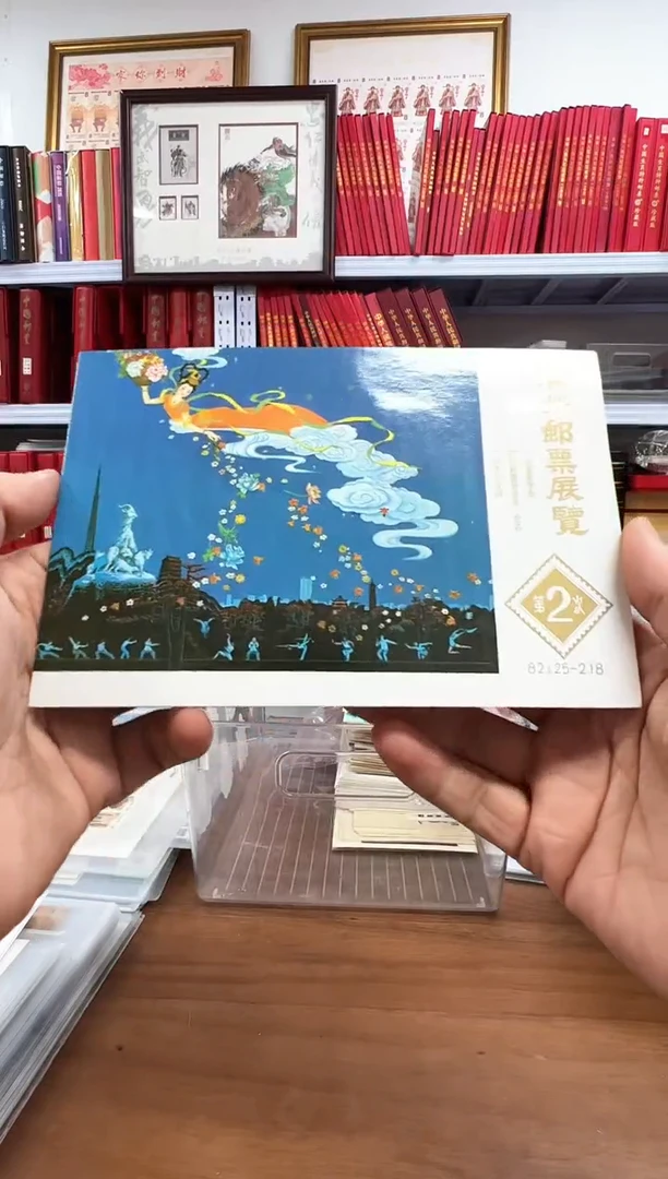 广州邮展（一轮生肖<带猴>）折