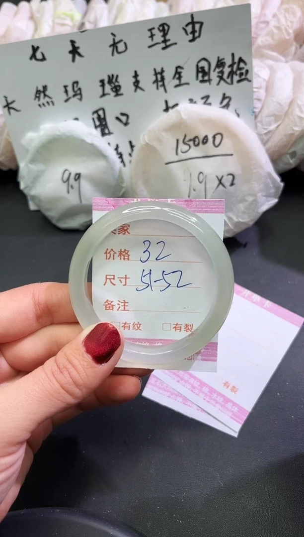 手镯玛瑙/玉髓未镶嵌1