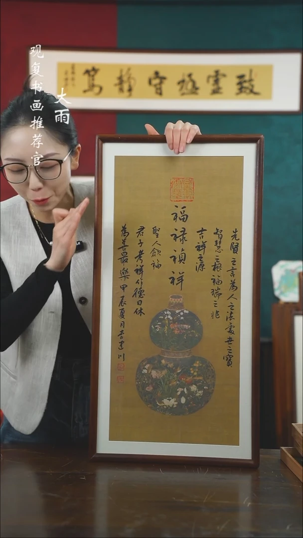 【闪购商品】书法李建川-福禄zx-36*69书法