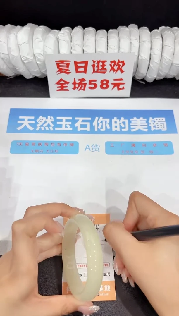 未镶嵌手镯石英质玉84-60.2
