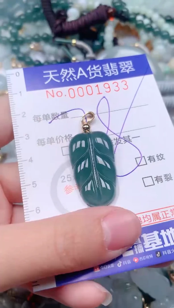 【闪购商品】翡翠挂件未镶嵌00001933