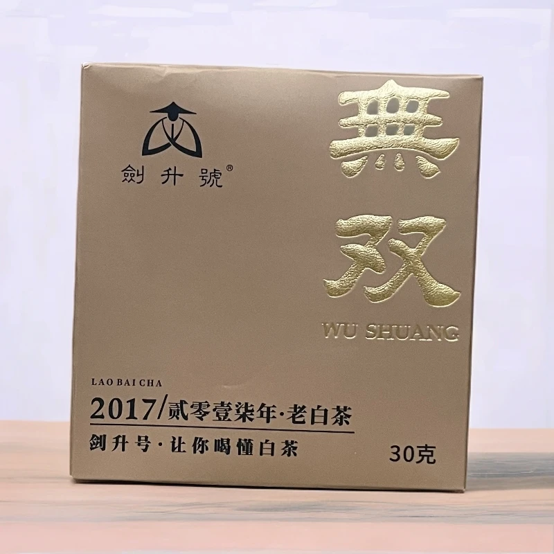 【520专属福利】福鼎白茶2017年枣香老白茶方片·无双