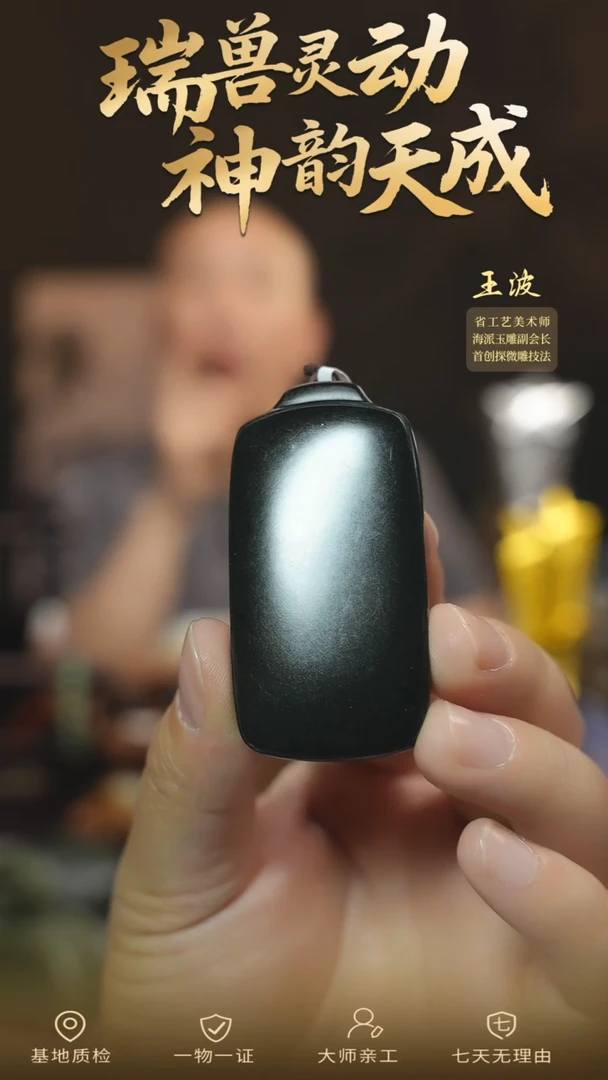 和田玉未镶嵌颈饰wz