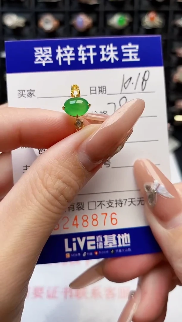 银S925镶嵌戒指翡翠8876