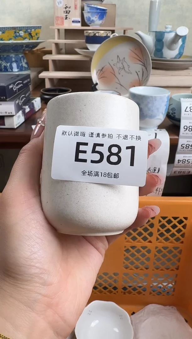 瓷片是**啊581回流物品 默认微瑕