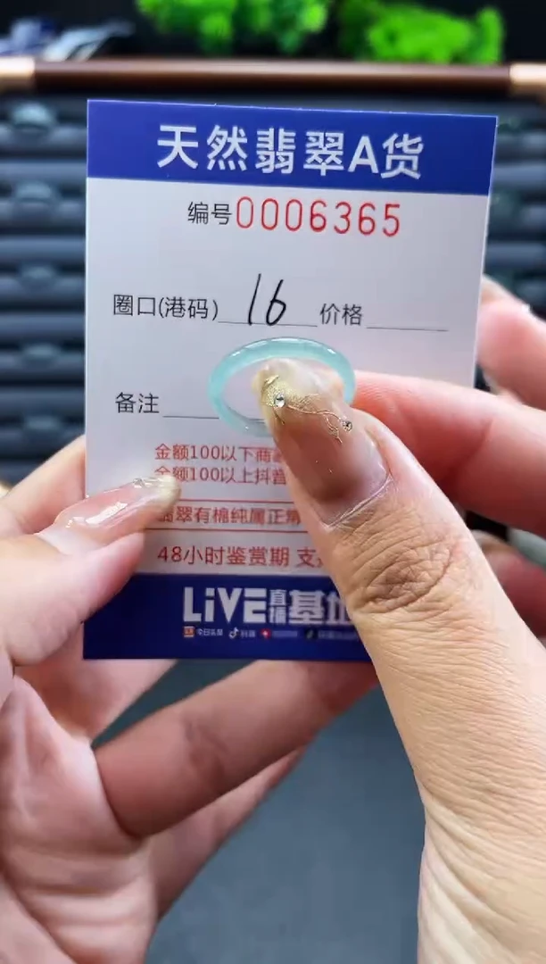 未镶嵌戒指翡翠戒圈