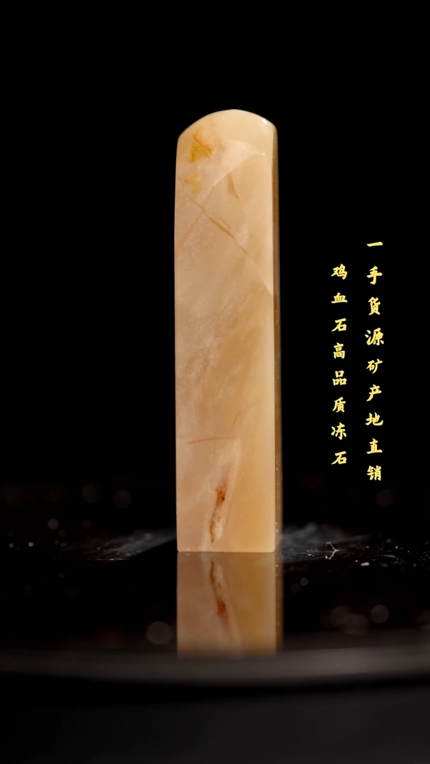 昌化石精品冻石印章