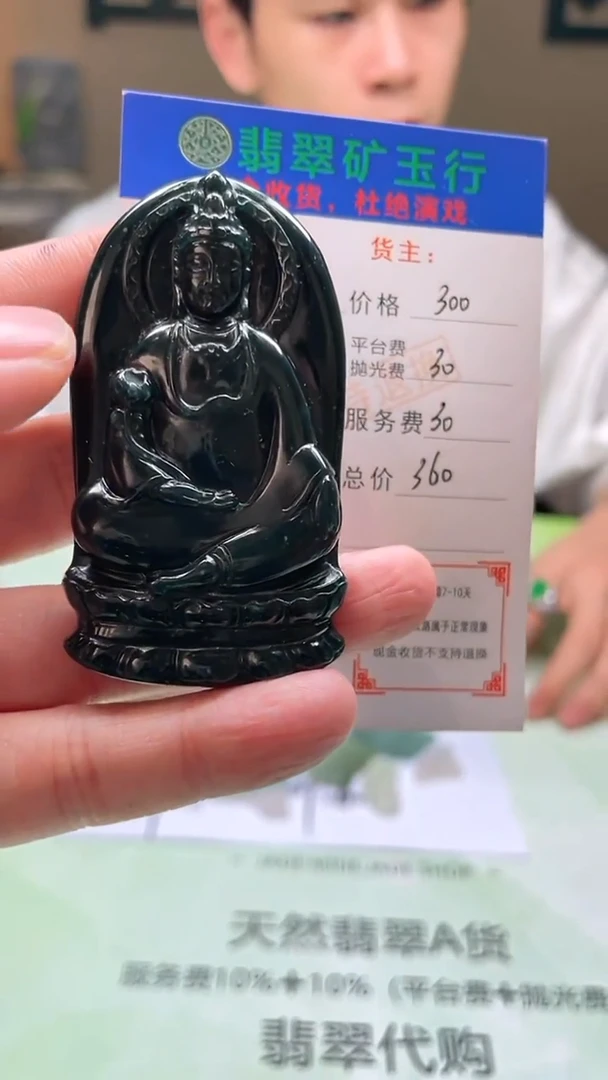 定制翡翠未镶嵌浮**~-毛货-不退不换-