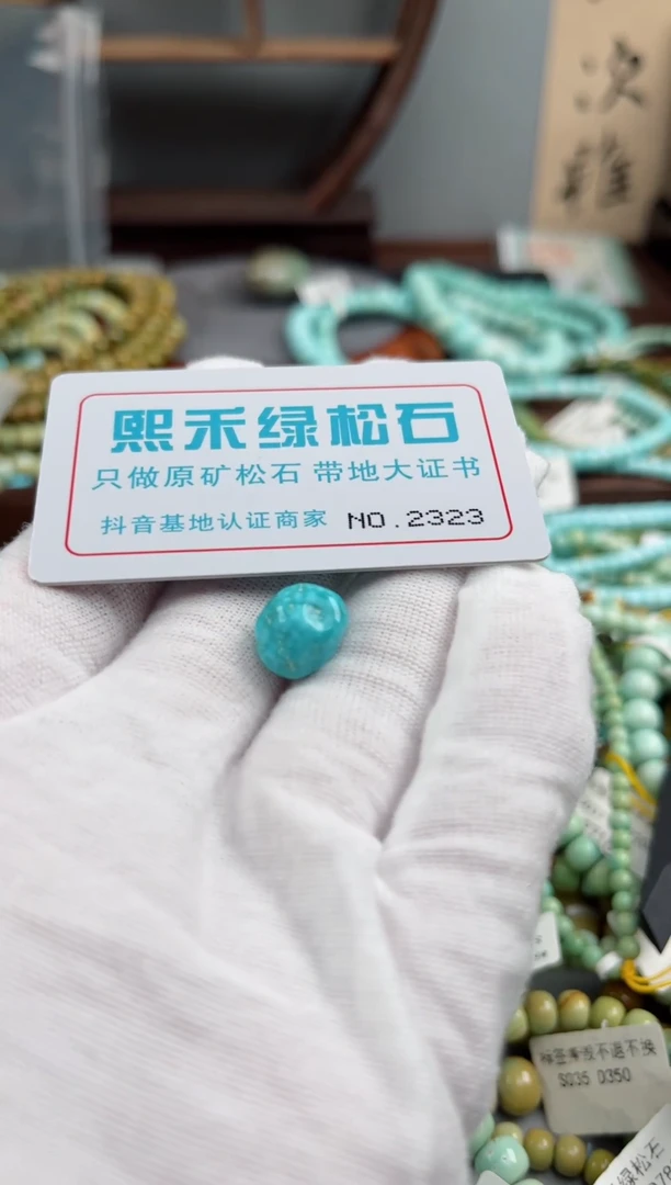 未镶嵌玉髓玛瑙/玉髓2323