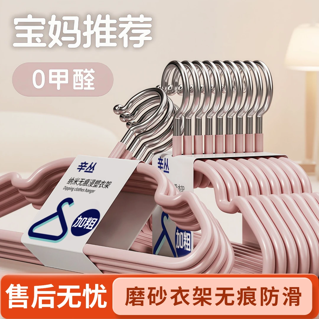磨砂加厚儿童专用衣架家用挂衣无痕防滑婴幼儿宝宝专用小孩晾衣撑