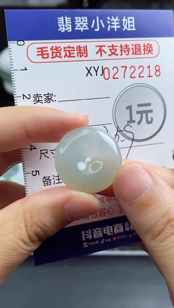 未镶嵌定制翡翠毛货商品/不退换//2218