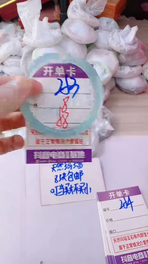 手镯玛瑙/玉髓未镶嵌253