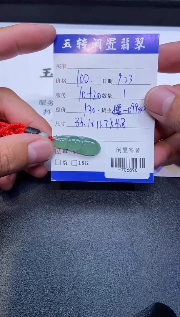 颈饰未镶嵌翡翠挂件多人-706890