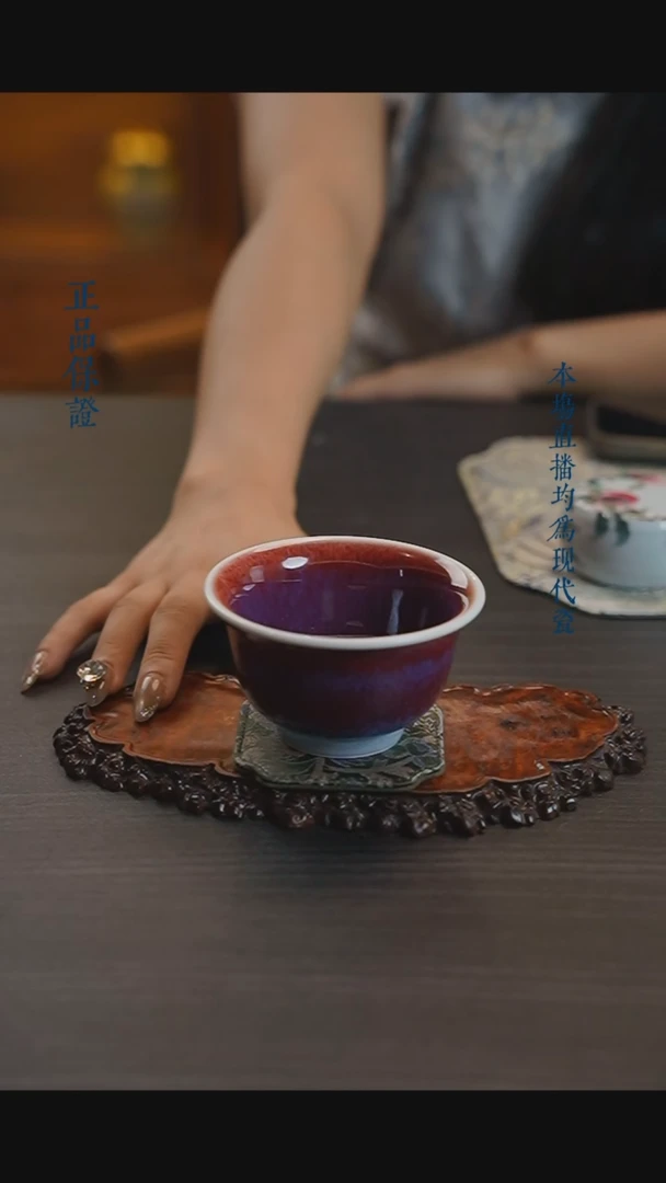 宁封窑朗红渐变紫色压手杯