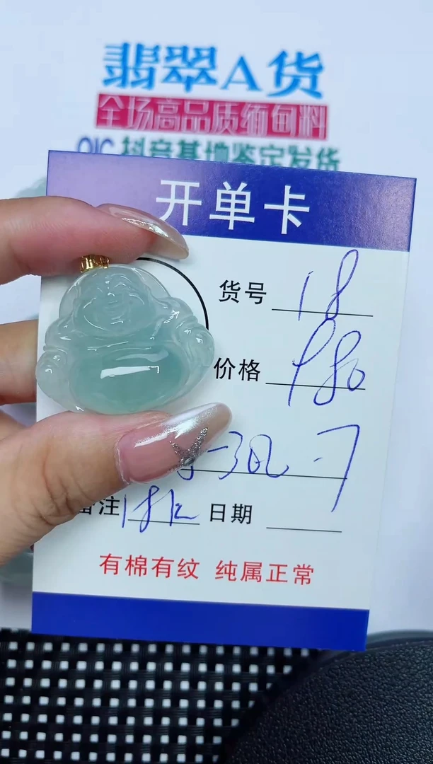 翡翠18K金镶嵌吊坠(赠链)18