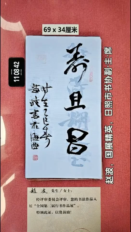 书法50    赵老师书法作品