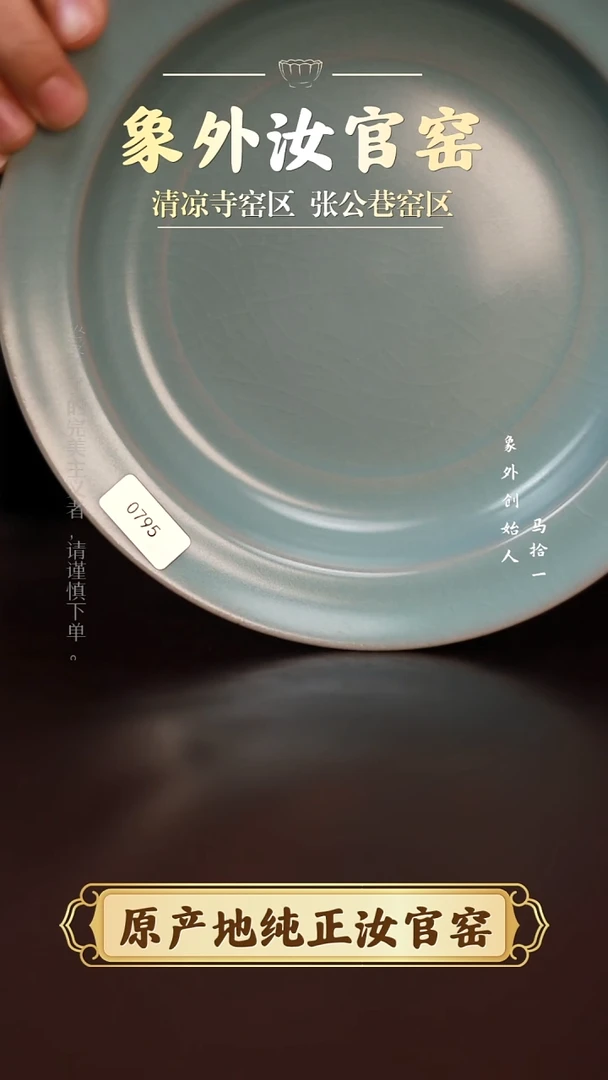 杯0795微瑕天青折沿盘