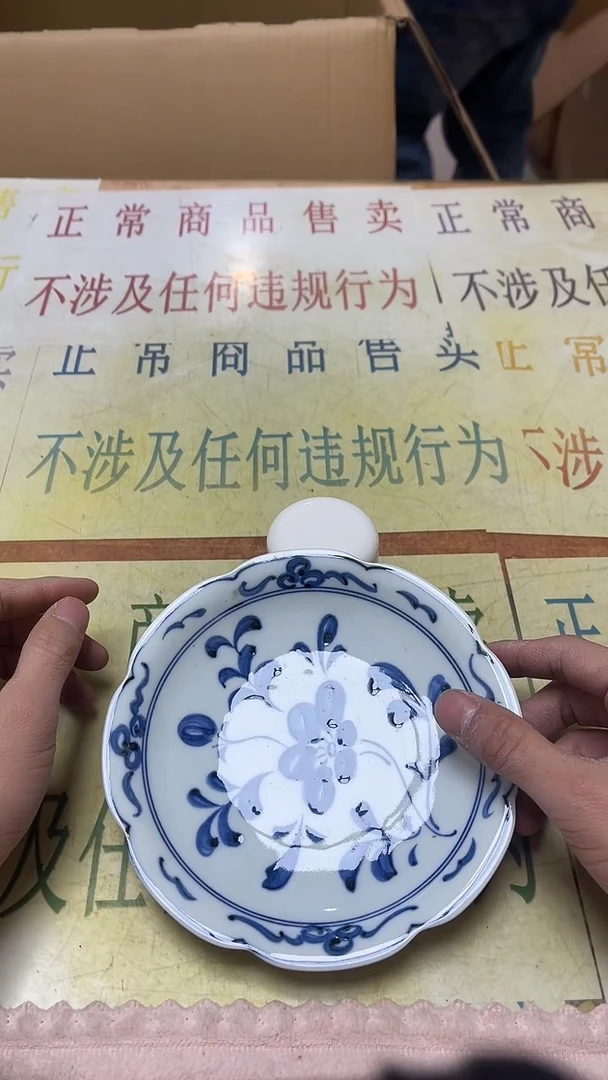 瓷片老二精选A*Ab5608