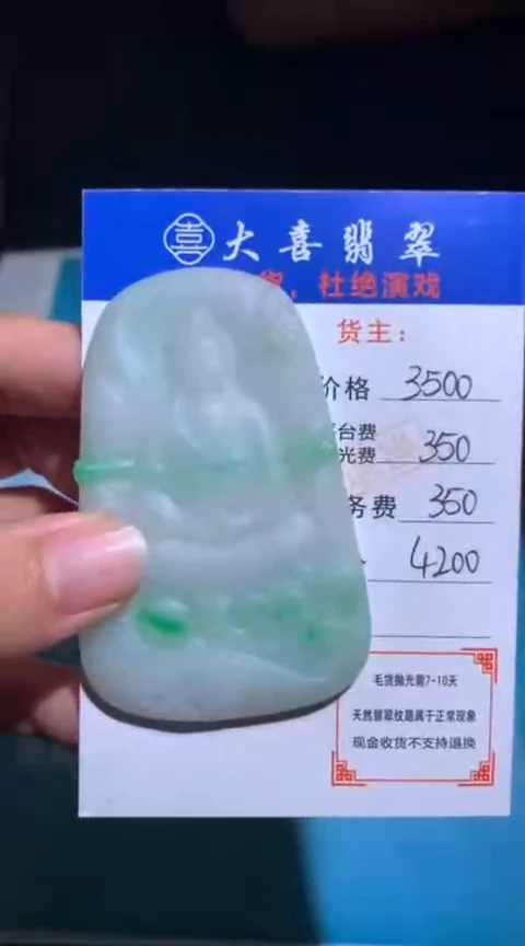 未镶嵌定制翡翠毛货-不退不换