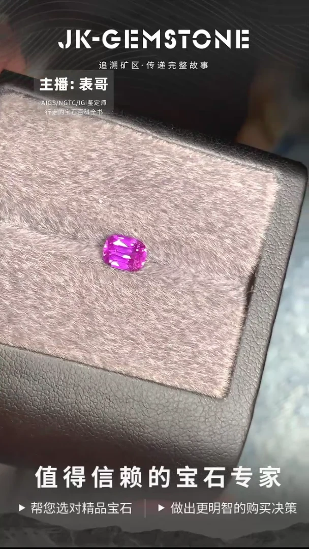 彩色蓝宝石裸石未镶嵌1.55克拉无烧紫蓝宝