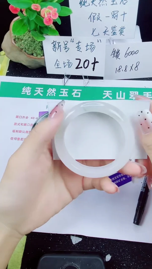 未镶嵌手镯石英质玉167-51/52