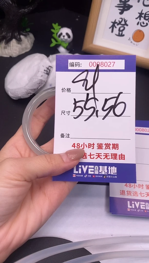 未镶嵌手镯翡翠0008027