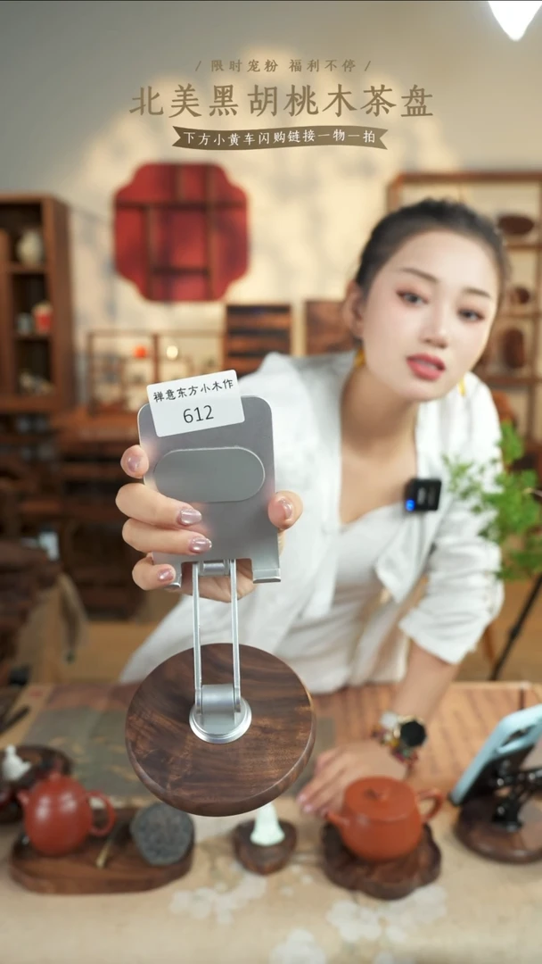 北美黑胡桃木手机升降架612