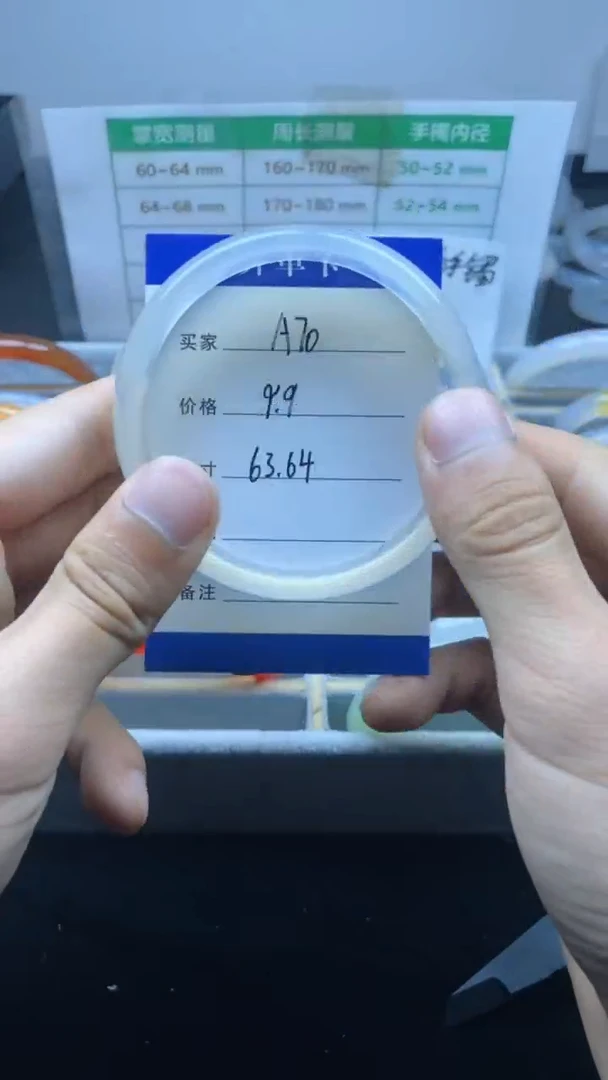 手镯玛瑙/玉髓未镶嵌A70