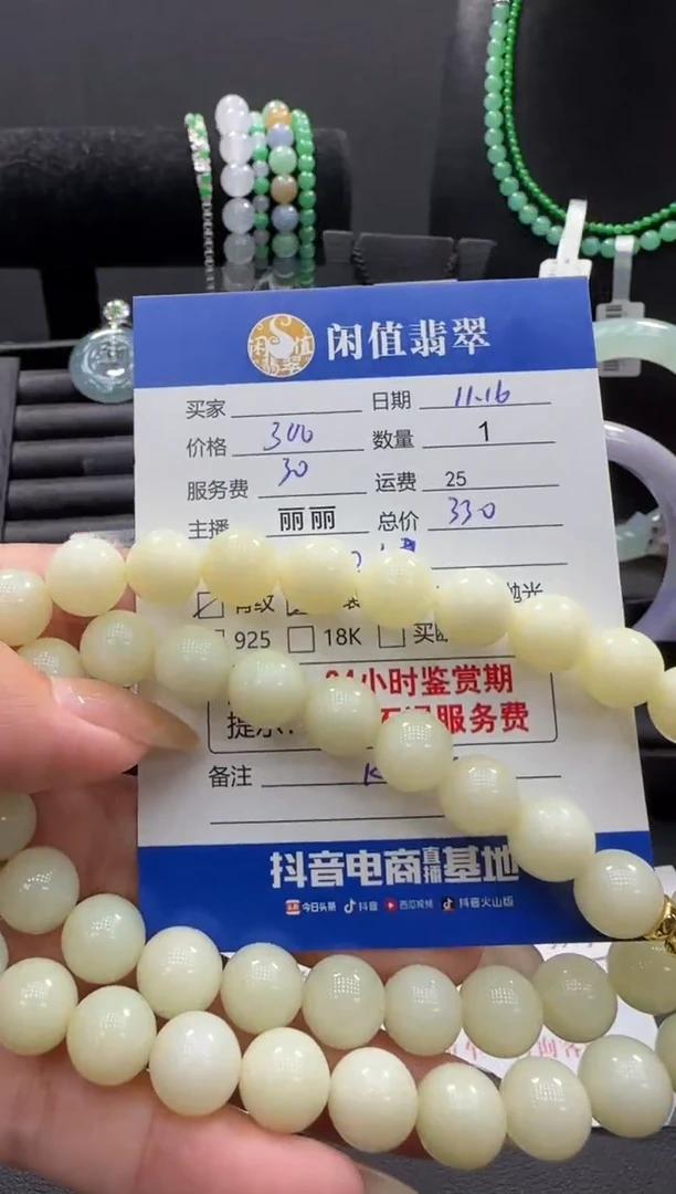 未镶嵌手链和田玉和田玉珠串