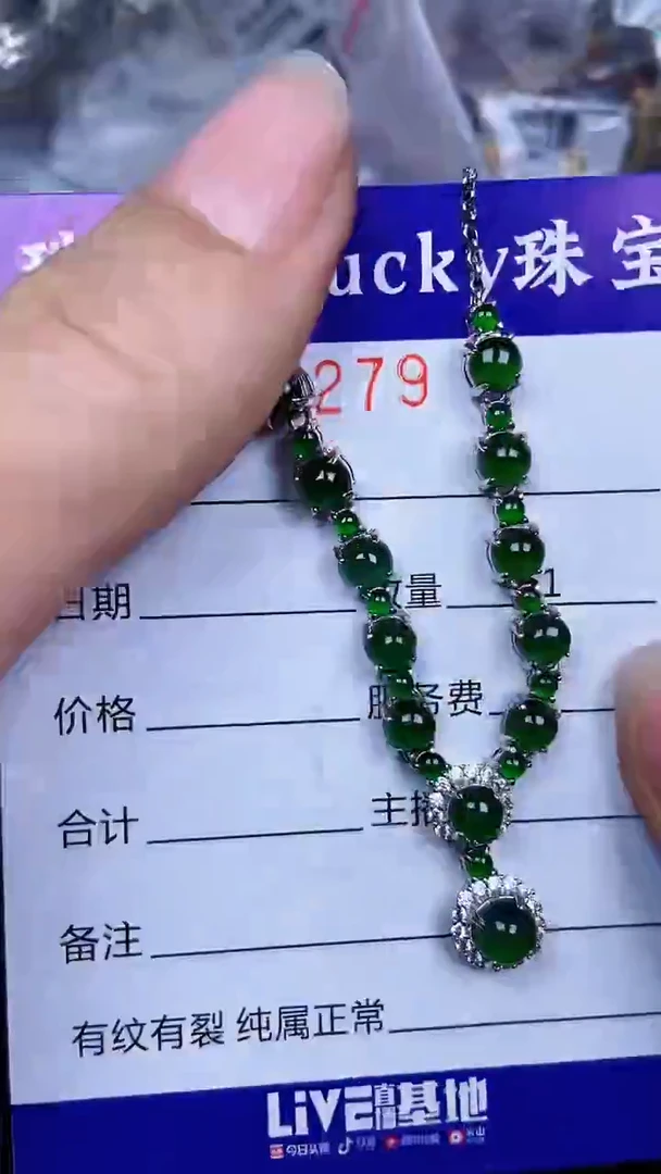 颈饰银S925镶嵌翡翠2279