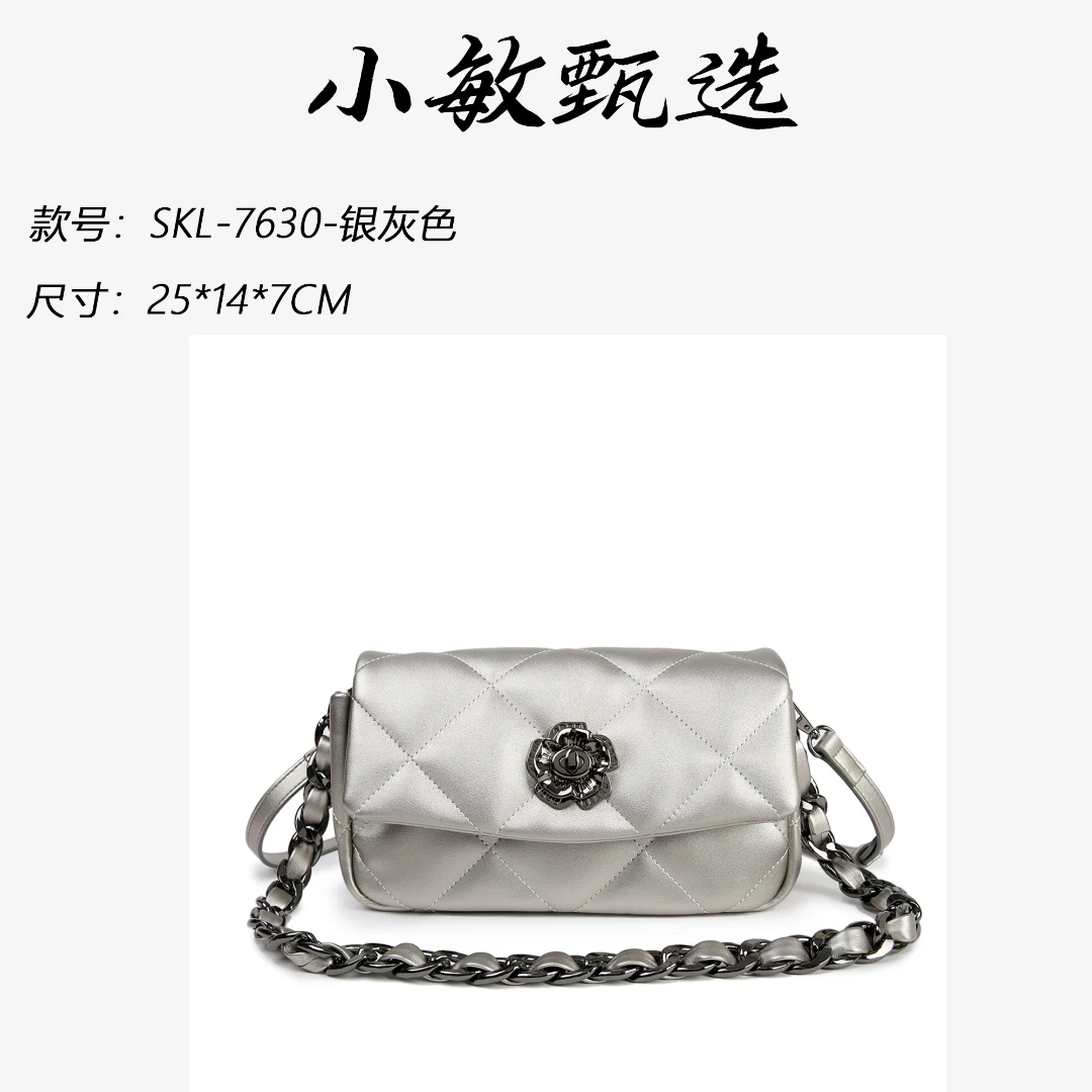 【小敏精选】渠道货SKL-7630-银灰色色轻奢休闲菱格女士手拎包