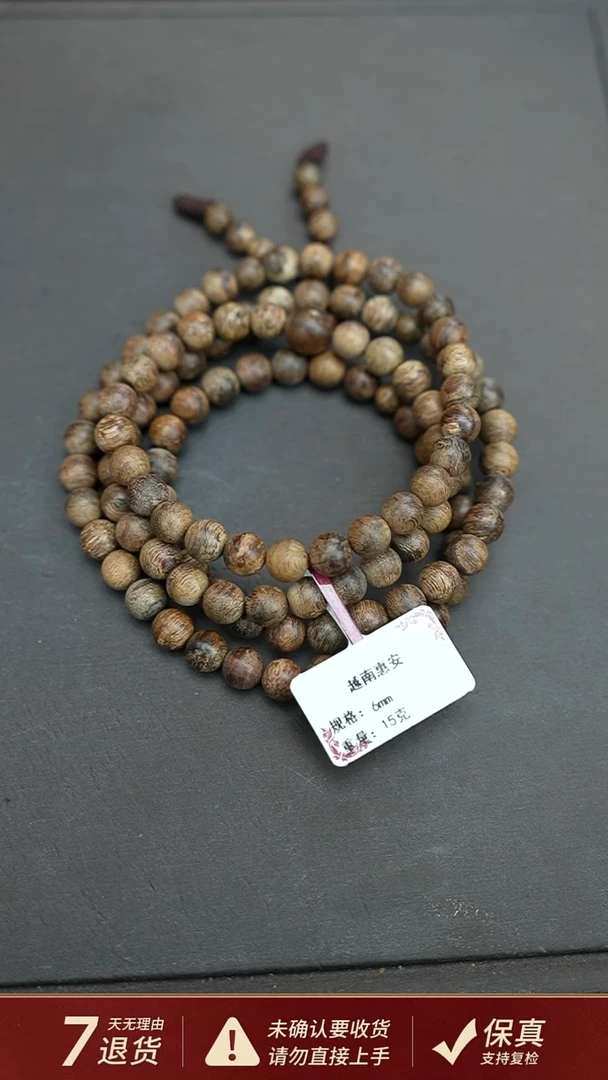 沉香手串越南惠安沉香15克0.6手串多圈