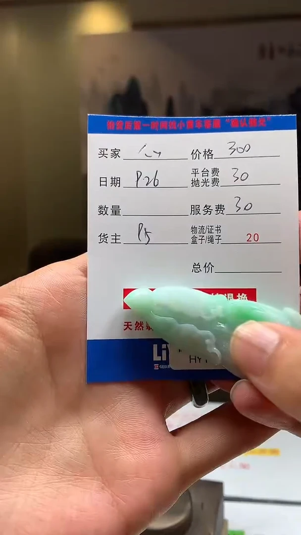 未镶嵌定制翡翠心*HY115698