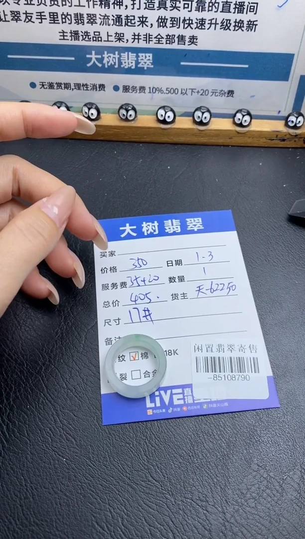 颈饰未镶嵌翡翠戒圈多人-85108790