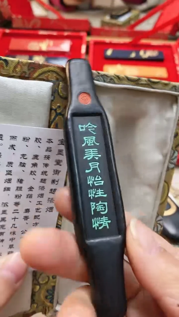 【闪购商品】黄大师吟风弄月油烟墨块1锭