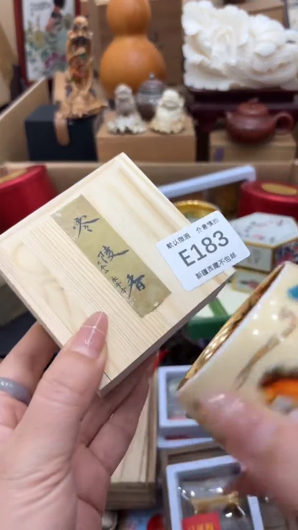 茶盏时****人新疆西藏不包邮183