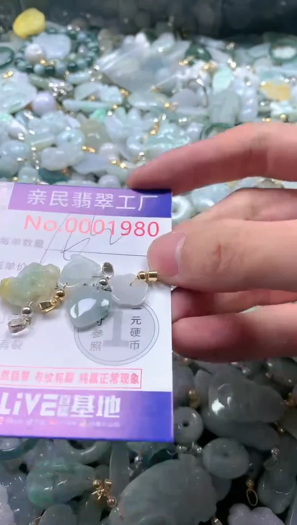 【闪购商品】翡翠吊坠(不含链)未镶嵌1980