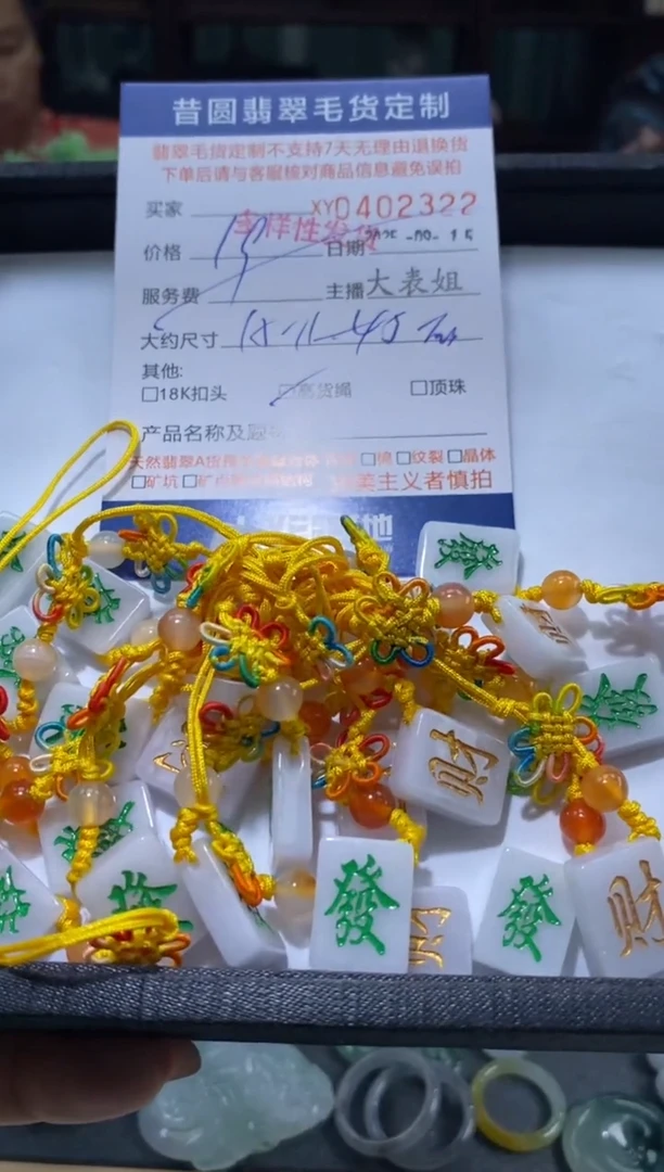 颈饰未镶嵌翡翠多样性发其一翡翠402322