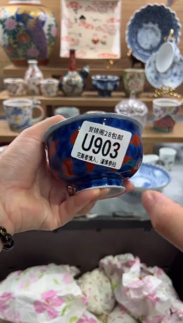 瓷片这****人       U903
