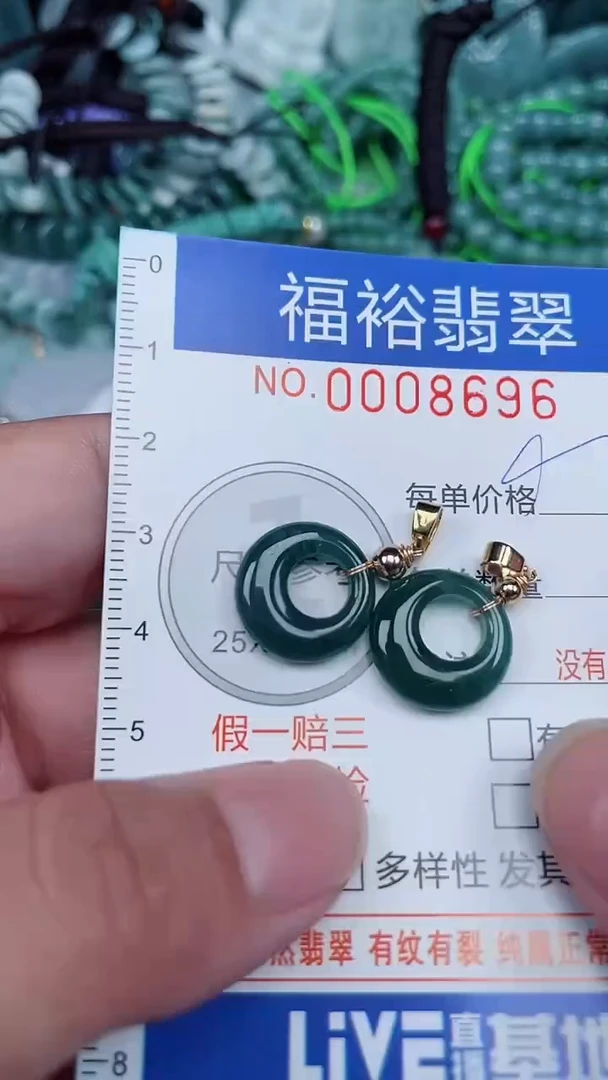 颈饰未镶嵌翡翠...0008696