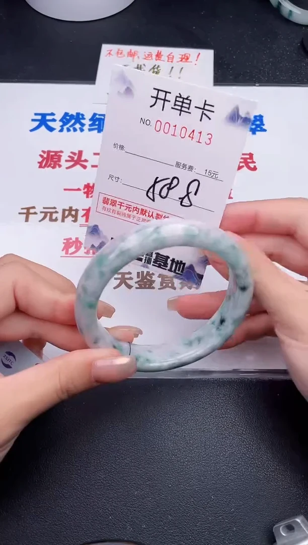 未镶嵌手镯翡翠13