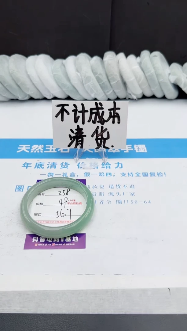 【闪购商品】石英质玉手镯未镶嵌j258
