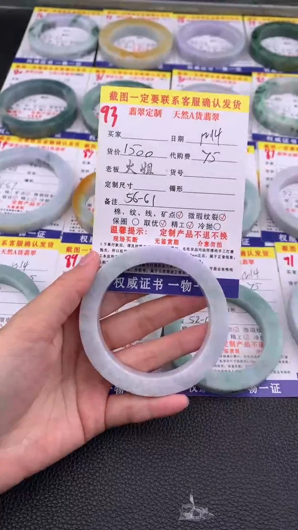 未镶嵌定制翡翠93#翡翠手镯定制链接