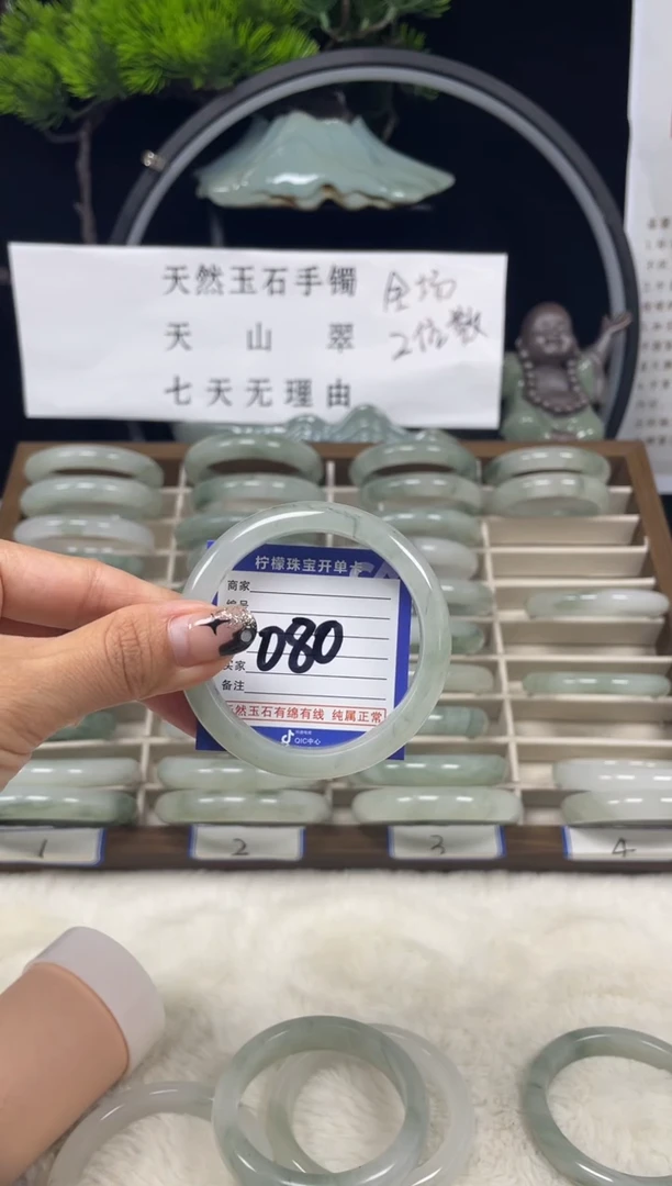 石英质玉（天山翠）手镯未镶嵌080