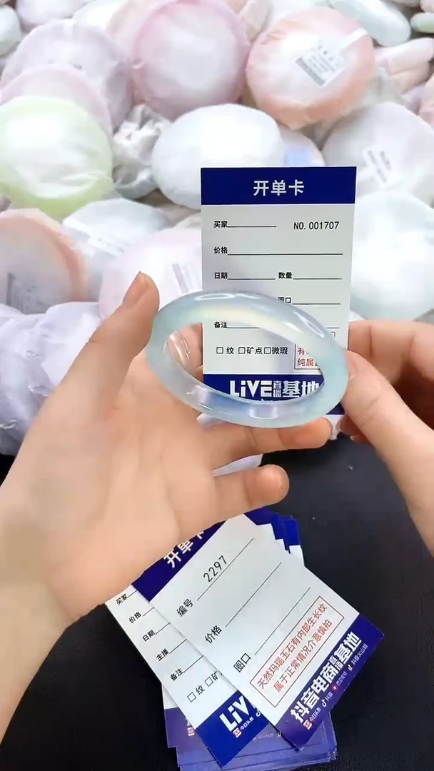 手镯玛瑙/玉髓未镶嵌1707圈口53