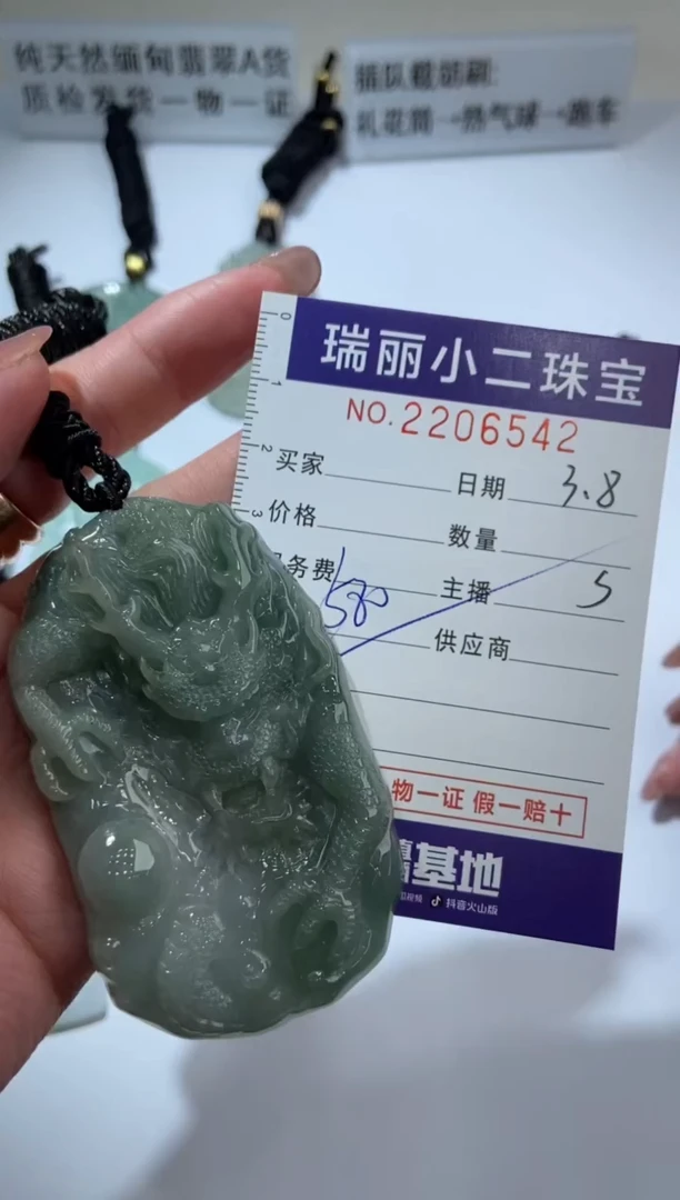 【闪购商品】翡翠挂件未镶嵌2206542  
