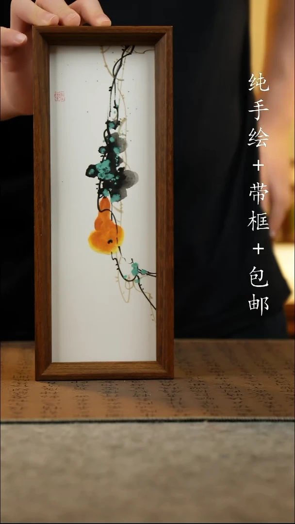 国画纯手绘 原创国风国画 12.5*31.5