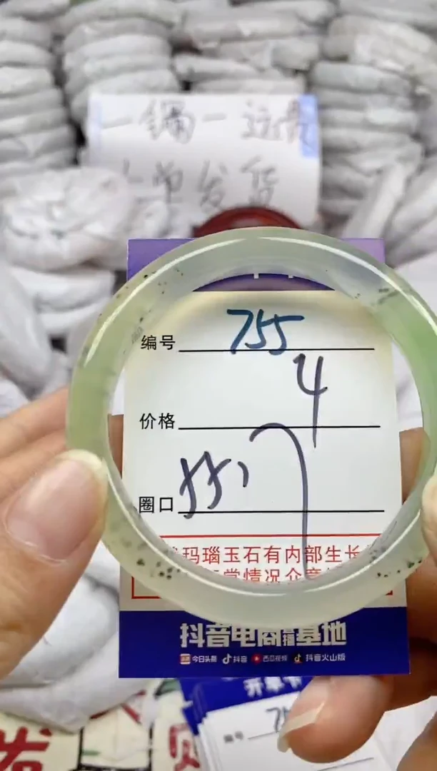 手镯玛瑙/玉髓未镶嵌755