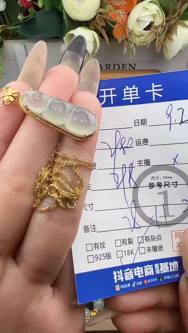 吊坠(赠链)18K金镶嵌翡翠吊坠-0526